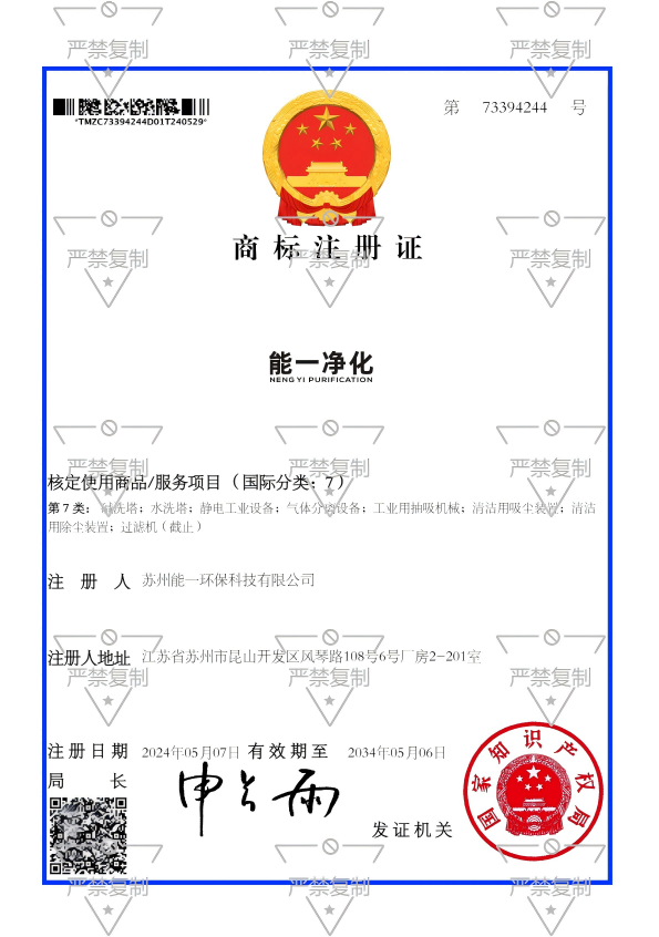 苏州南宫体育平台环保