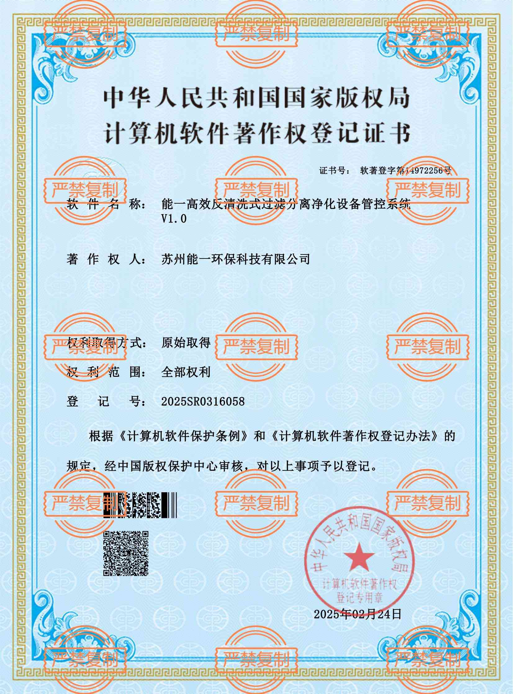 南宫体育平台环保.jpg