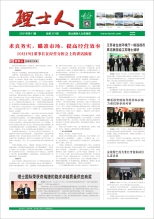 第11期《米兰milan人》